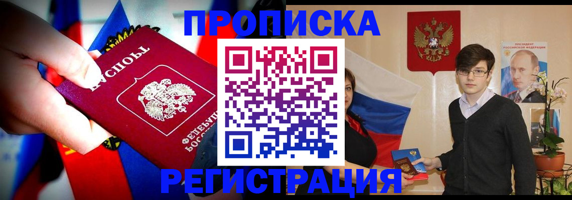 регистрация в Шахтах