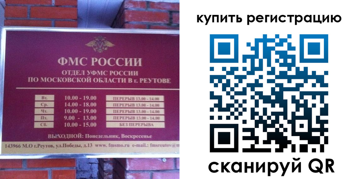 где прописаться в Шахтах