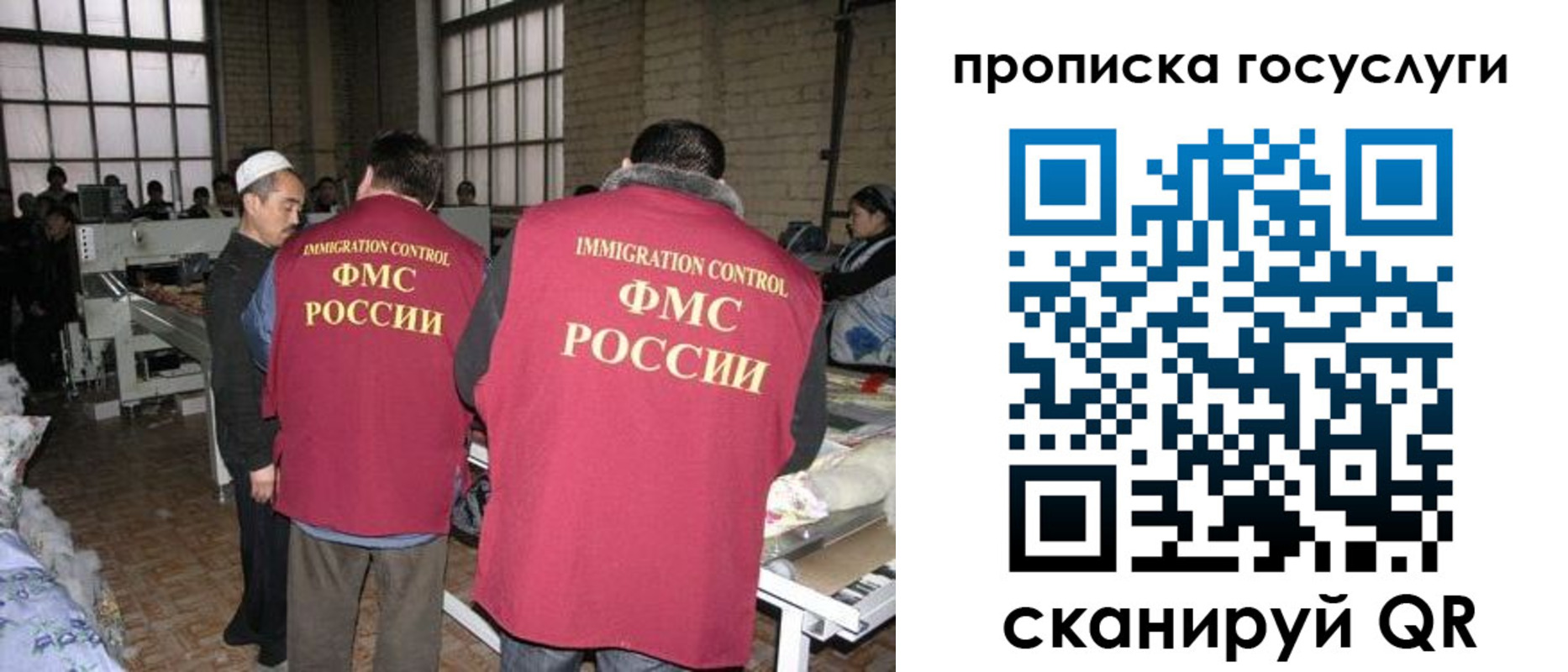 временная регистрация гарантия в Шахтах
