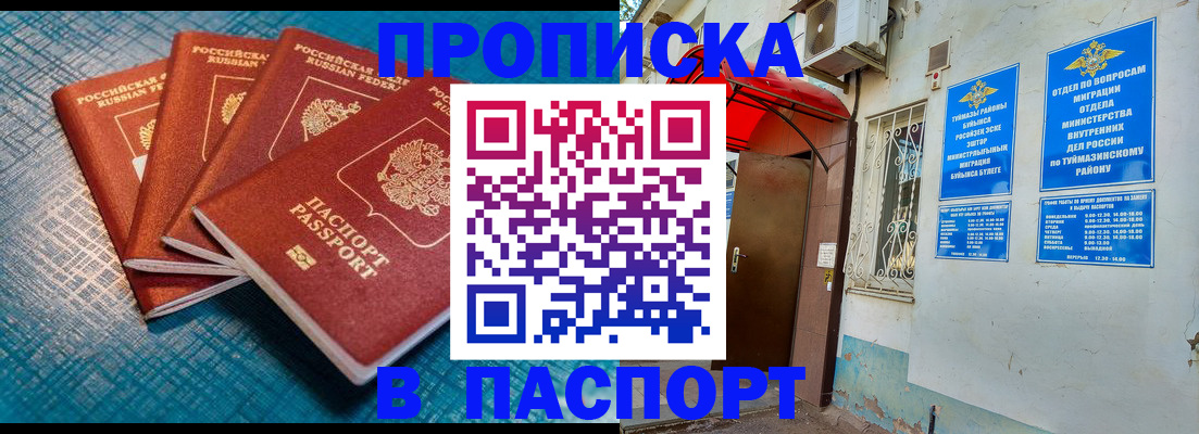 прописка иностранных граждан в Шахтах
