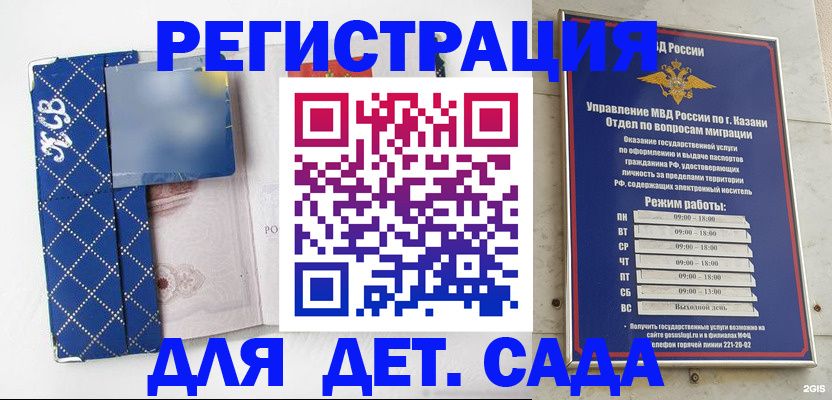 временная регистрация поиск в Шахтах
