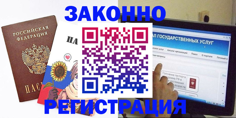 найти адрес прописки в Шахтах