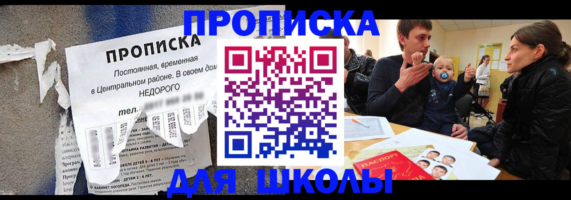 временная регистрация в Шахтах